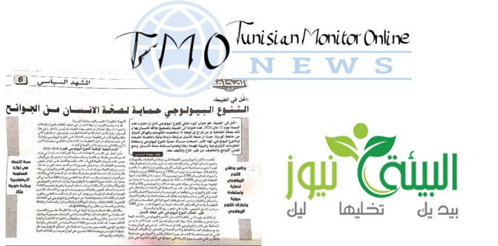 Tunisian Monitor online